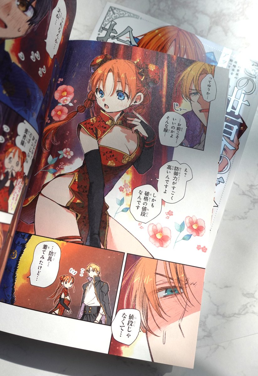 ✧#せか本 第3巻見本誌✧ 3/31発売🎊 『この世界の攻略本を拾って