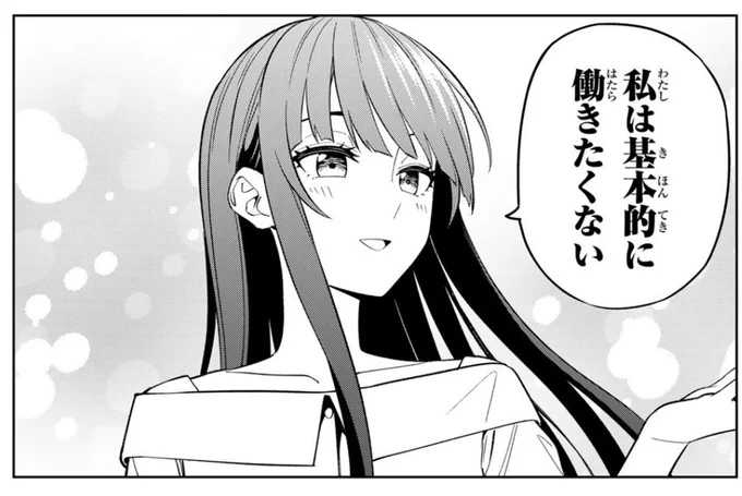 ドリーム☆ジャンボ☆ガール1巻、ただいま無料なので働かなくても読めます
https://t.co/Mgz9I9HWX5 