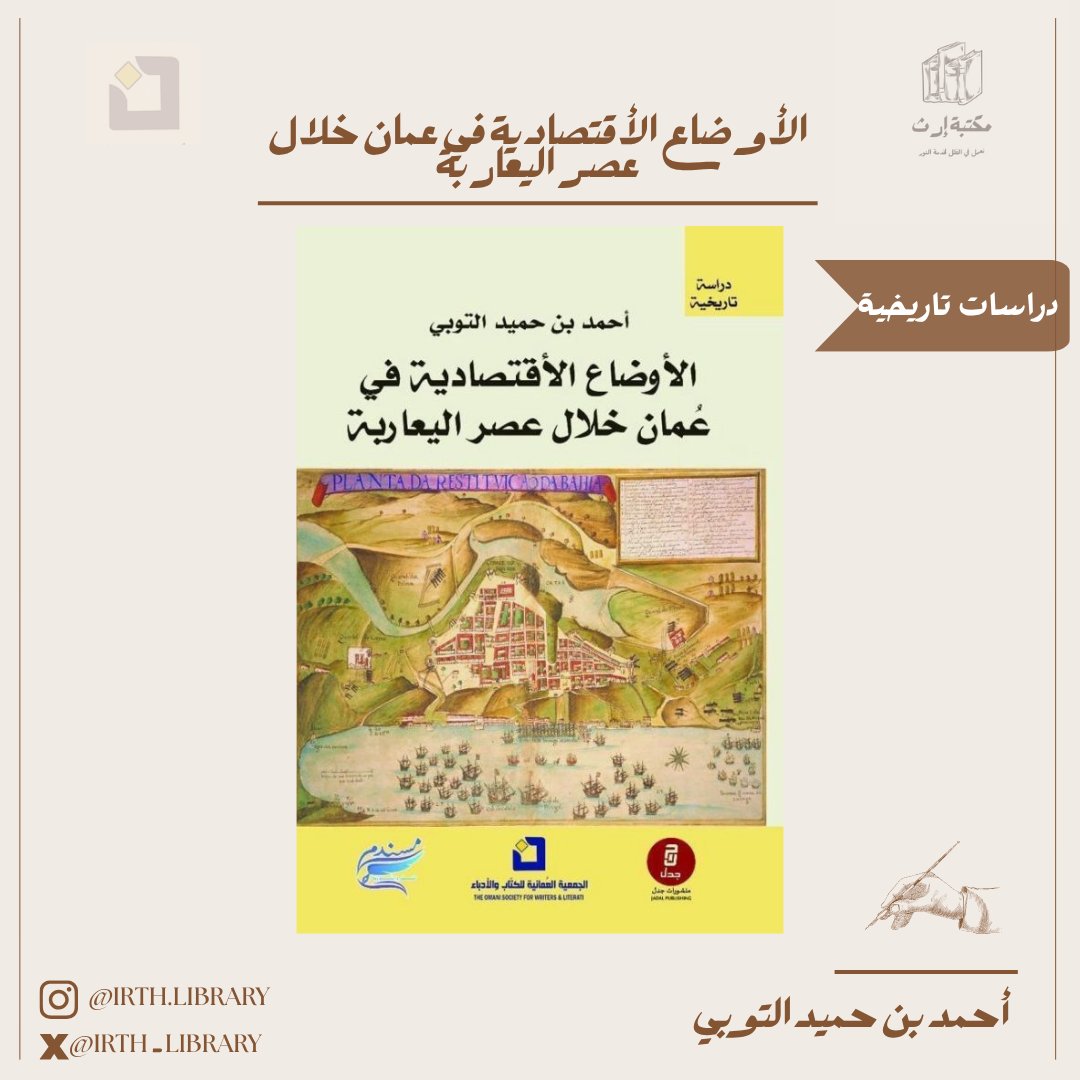 مكتبة إرث tweet media