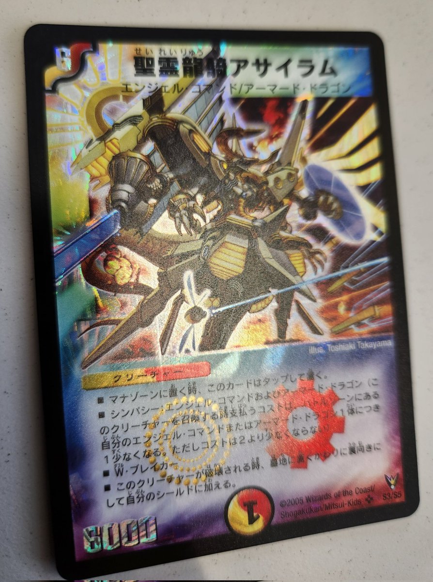 #デュエマ　近所のカドショにスゴく綺麗なアサイラムがいたのでお迎えしました。小学生の頃デュエマのHPでみてカッコ良さに惚れた想い出のカードですねえ✨全然強くなかったけど。