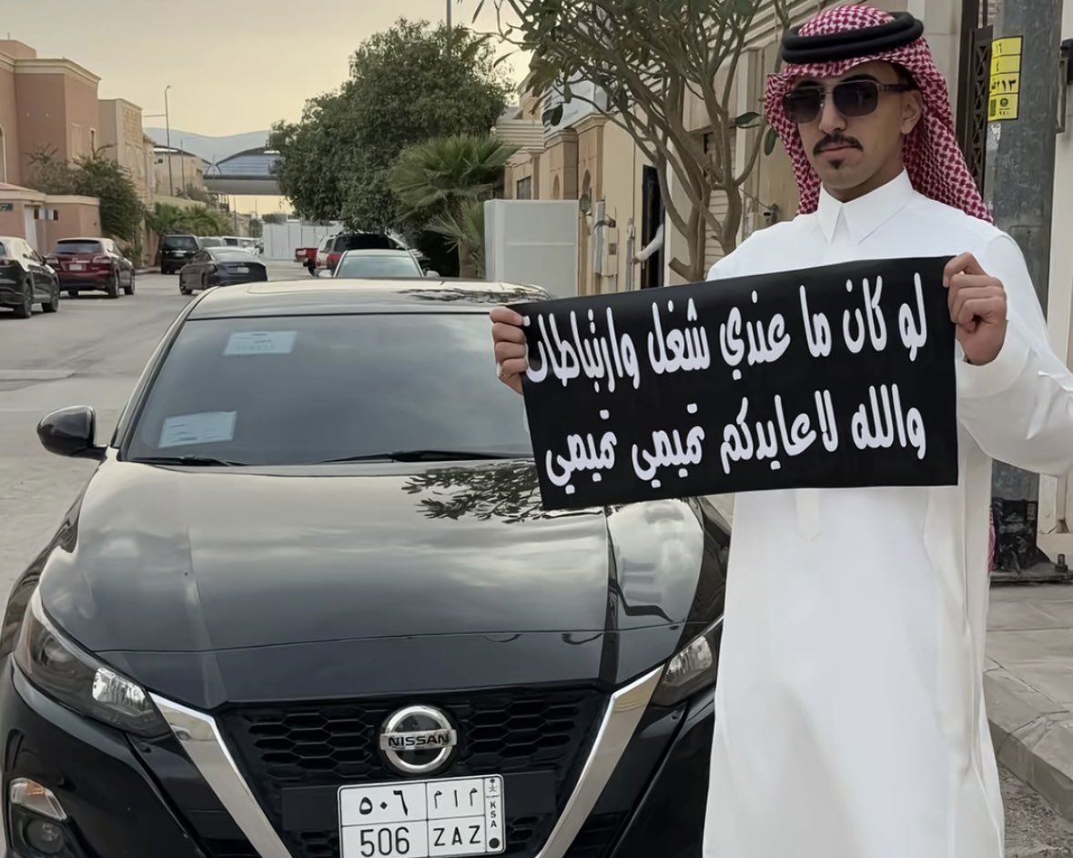 BANI TAMIM tweet media