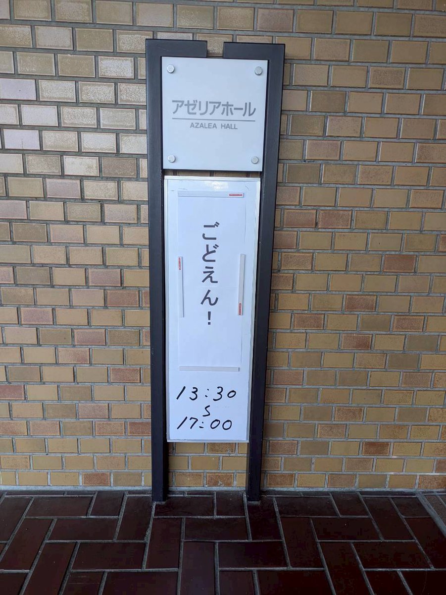 AWF吹奏楽団 tweet media