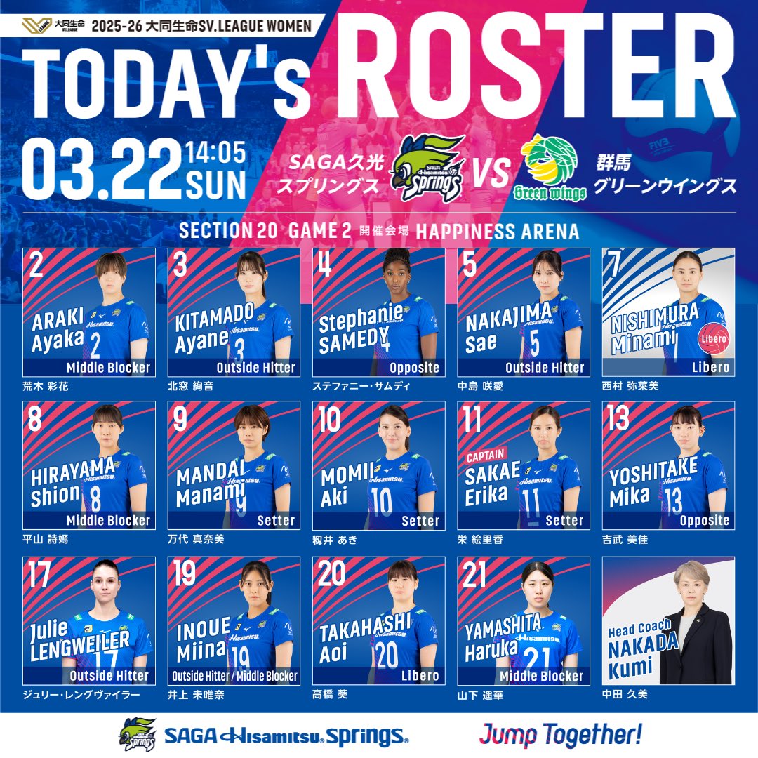 【公式】SAGA久光スプリングス tweet media