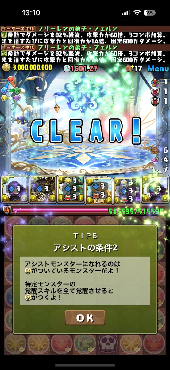 LuNa__R_'s tweet photo. 風雲チャレンジ、1時間半で何とかなって良かった。 https://t.co/uvKe1Jk9bE