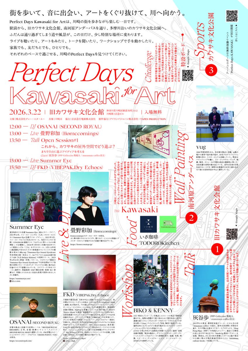okubotter's tweet photo. 地元の希望！！
イベント名：Perfect Days Kawasaki for Art
日時： 2026年3月22日（日）12:00-17:00
場所：旧カワサキ文化会館（神奈川県川崎市川崎区駅前本町21−12 川崎第3京急ビル）

入場無料 https://t.co/Z3FnLvt4pK