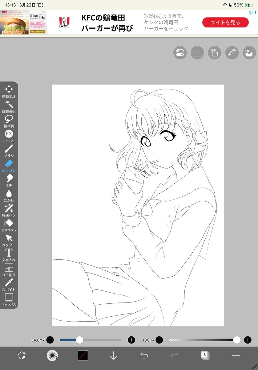 るっつ tweet media