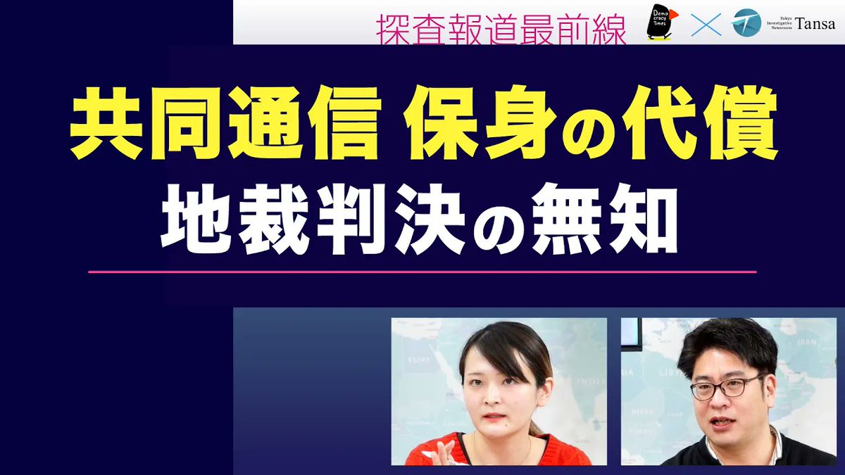 デモクラシータイムス tweet media