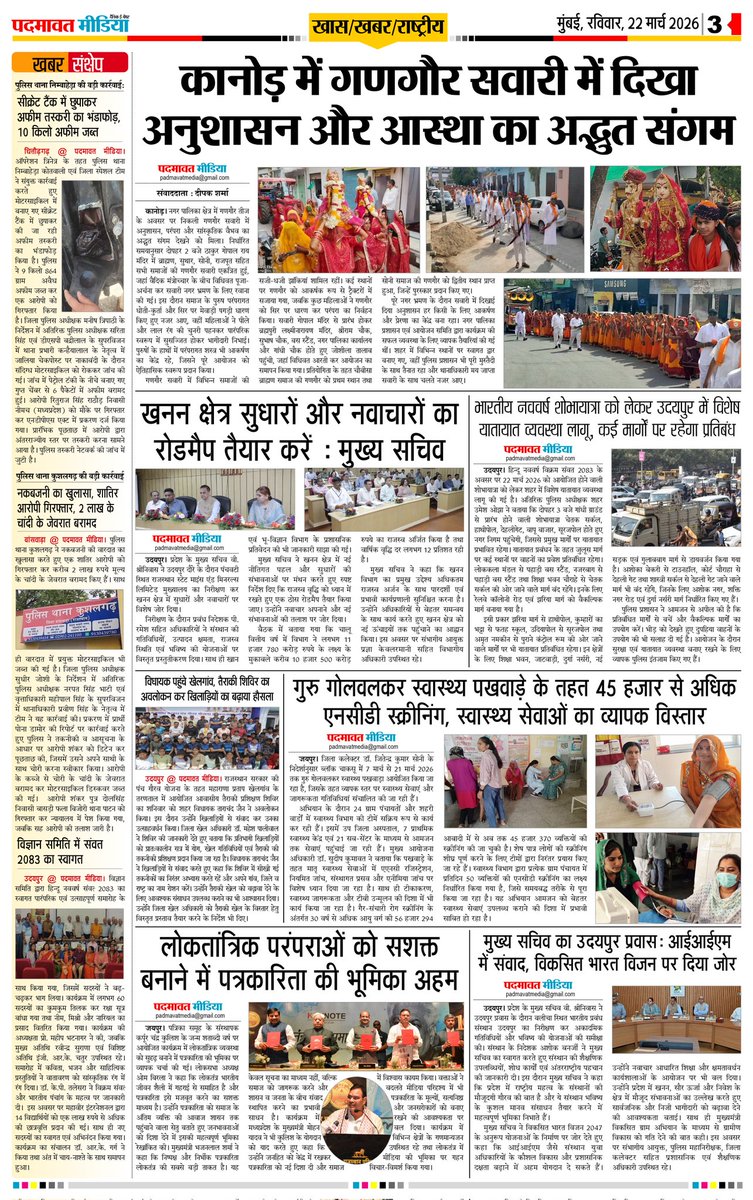 Pavan Jain Padmavat tweet media