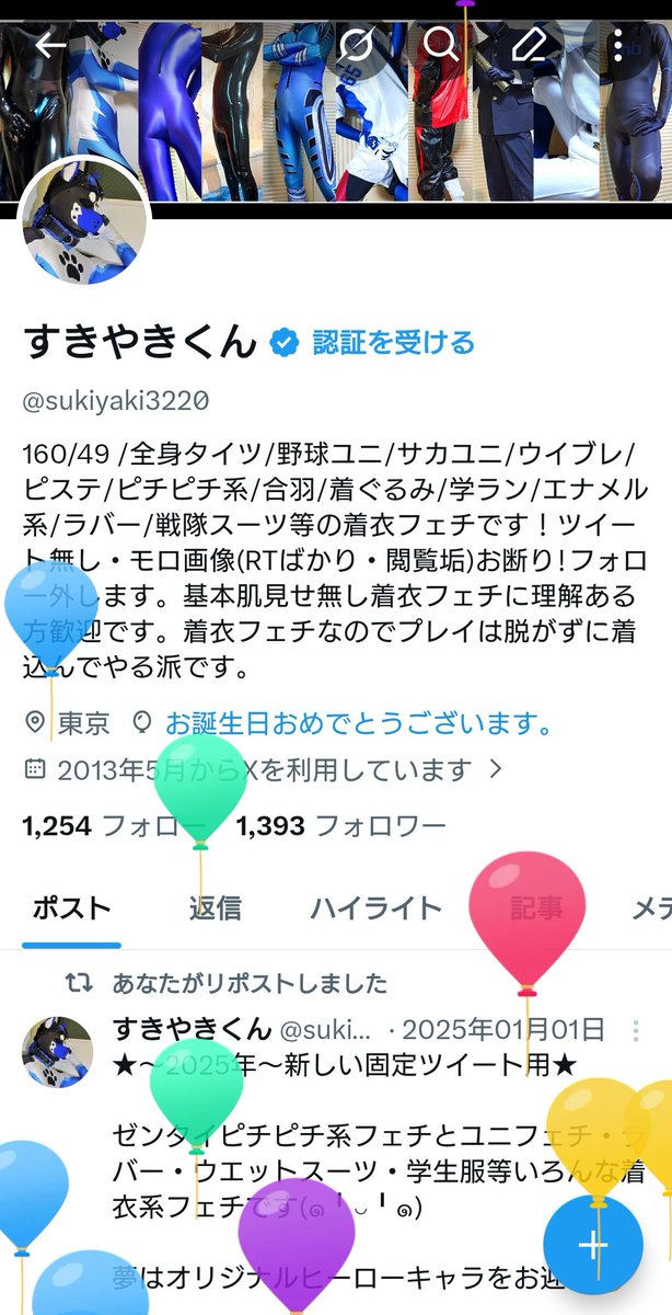 すきやきくん tweet media