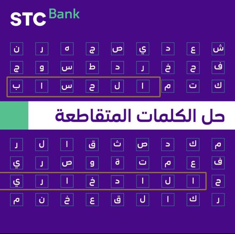 sm23201014's tweet photo. @stcbank_ksa الحساب الادخاري https://t.co/S94fvXkA6l