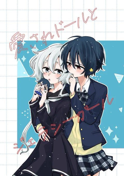 表紙できた!
