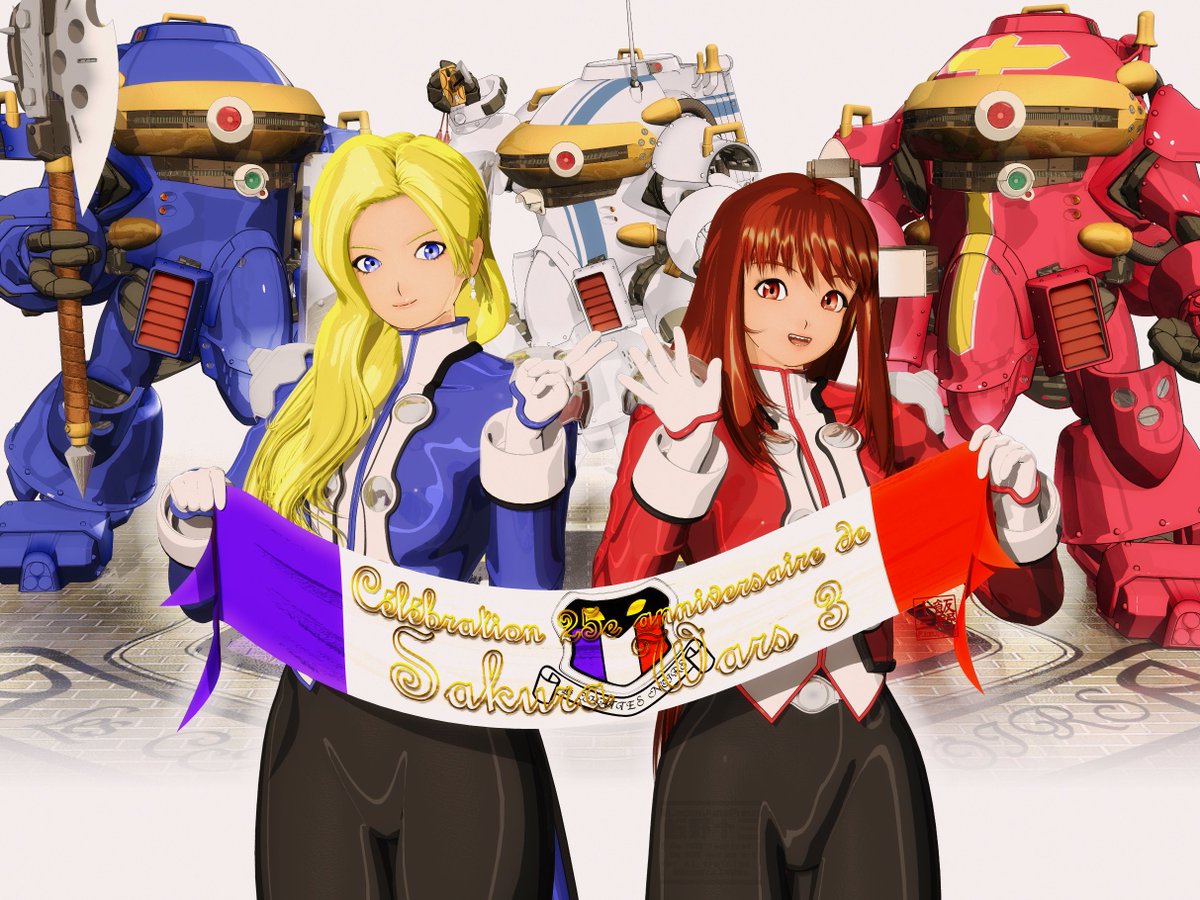 サクラ大戦3』発売25周年と、巴里花組100周年。 ダブルでめでたい 