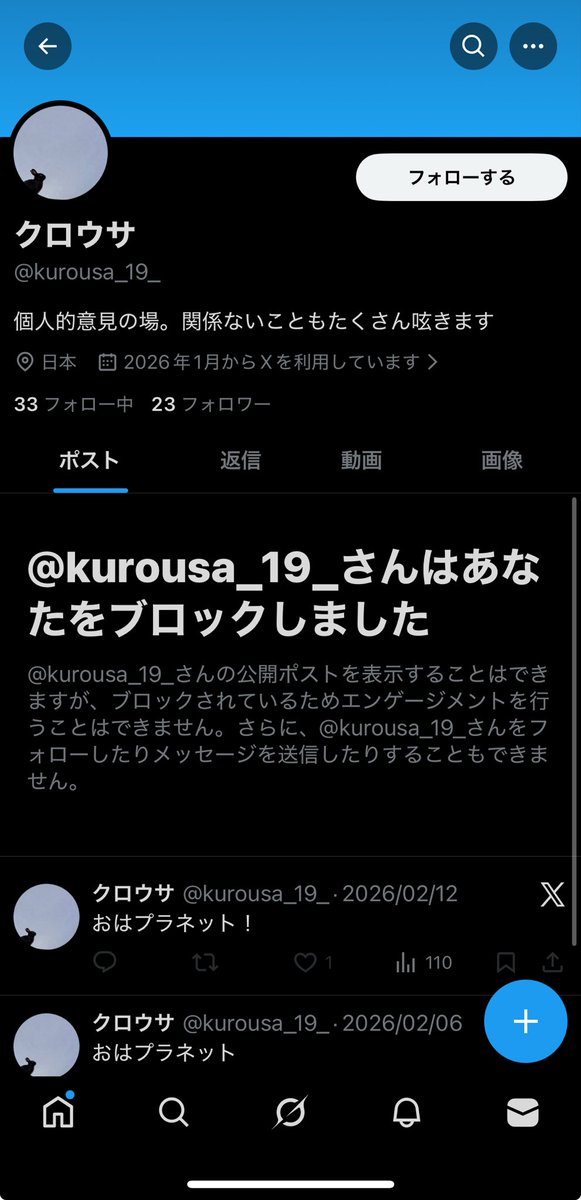 xluBo7's tweet photo. kurousa_19_ 

冷やかしです

学生と言っていて
最後に年齢聞いたら48と言われ
どっちかと聞くとブロックされました

名古屋のpjさん気をつけてー https://t.co/vh73DfVTvp