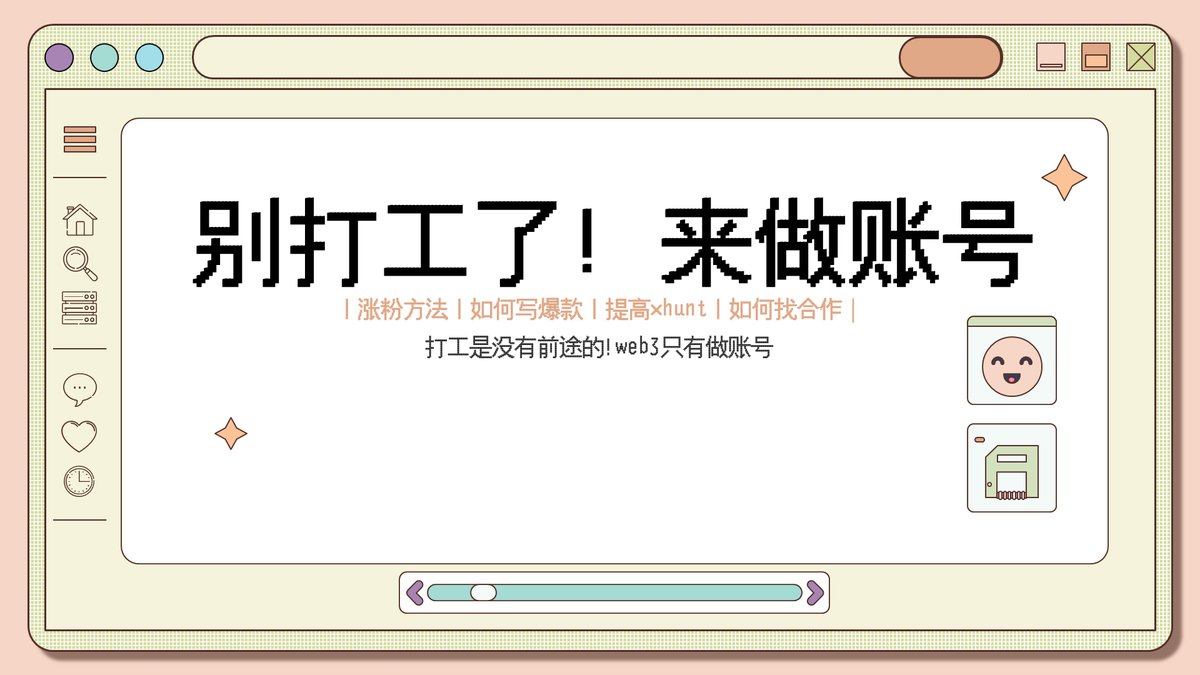 努力赚钱的菜狗 tweet media