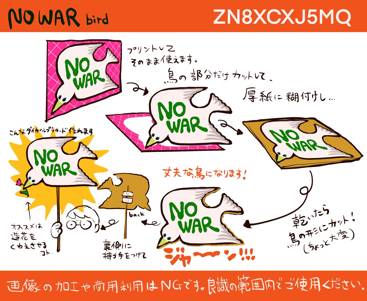 「プラカード、ネットプリントに登録しました そのまま使っても良いし、鳥の形に切って」|トミイマサコのイラスト
