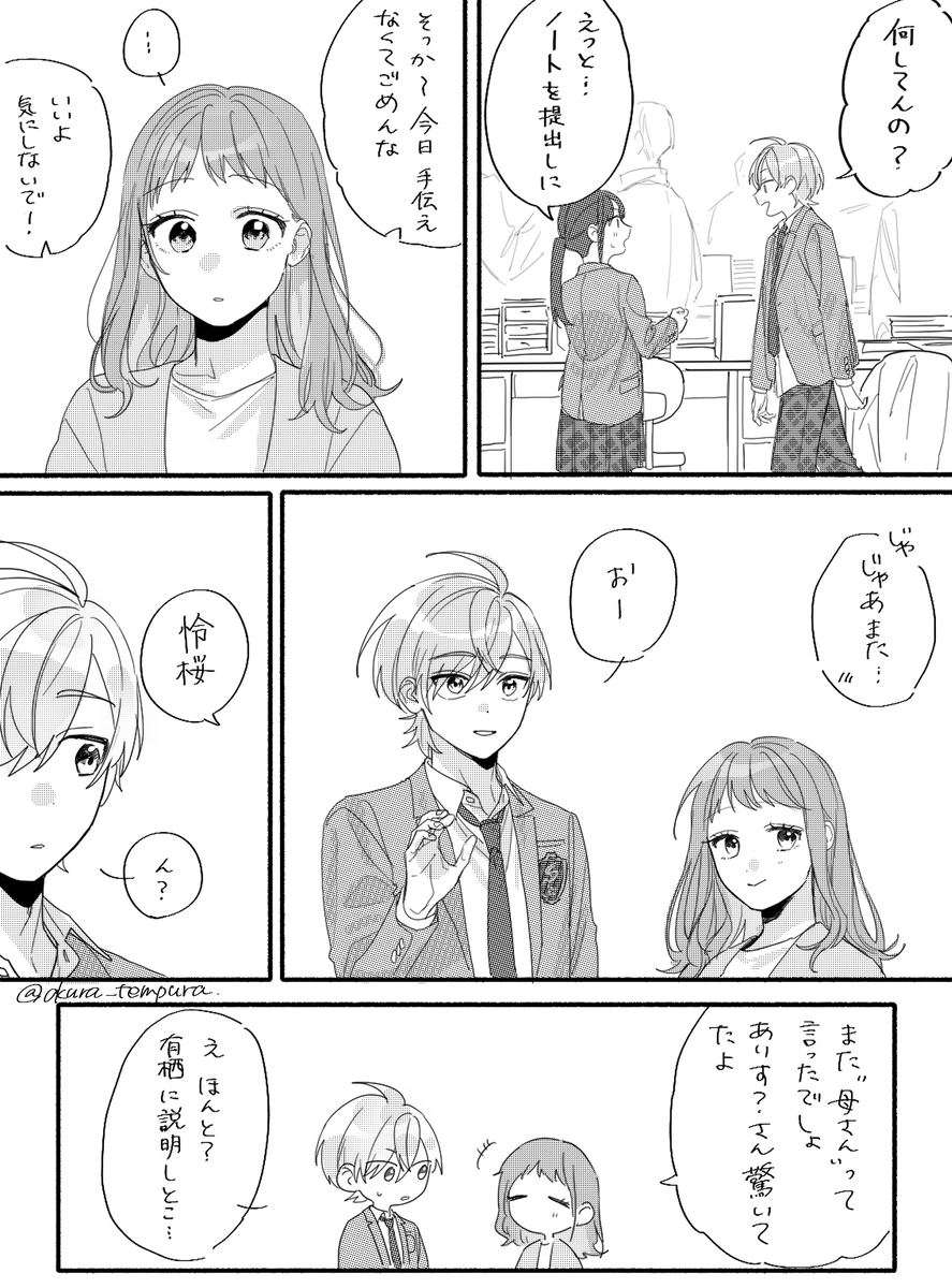 れおまり