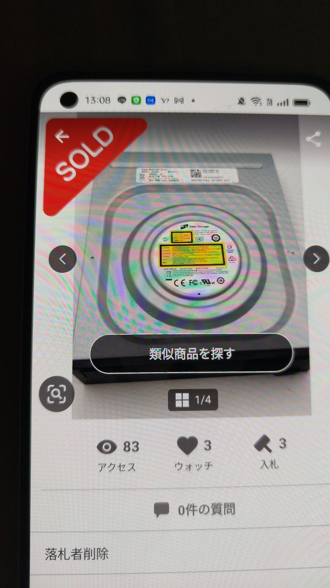 昨日のセルイイ船橋店の売上がこれ👇
正直、ゴミに見えるものばかりです。
・古いDVDドライブ
・レンズキャップ
・HDD
・ウォークマン
・CD
でも全部売れてます。
これがリサイクルの本質。
「価値がある物を売る」じゃない。
“価値を見つけて売る”だけ。
在庫＝お金に変わる可能性。