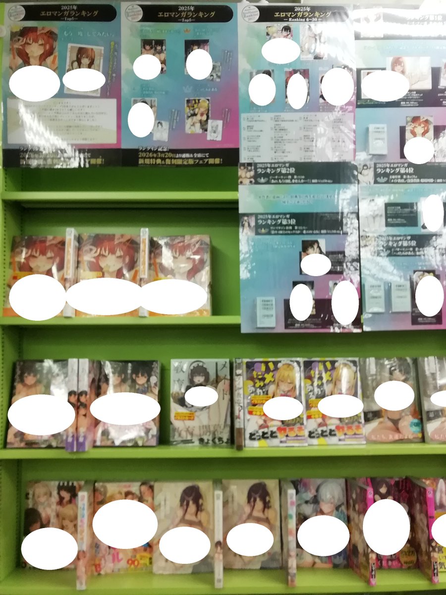 メロンブックス@札幌店アダルト tweet media