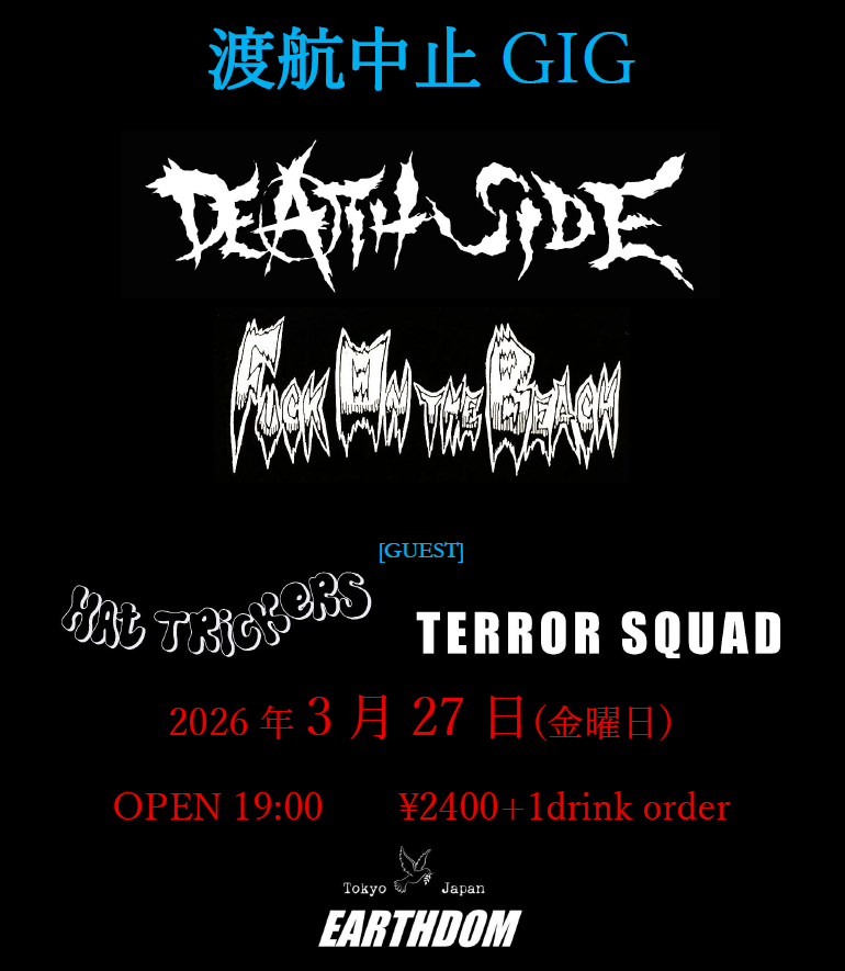 アースダム tweet media