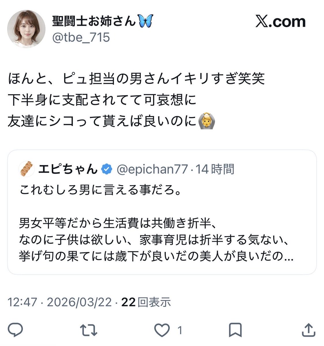 みさゑ tweet media