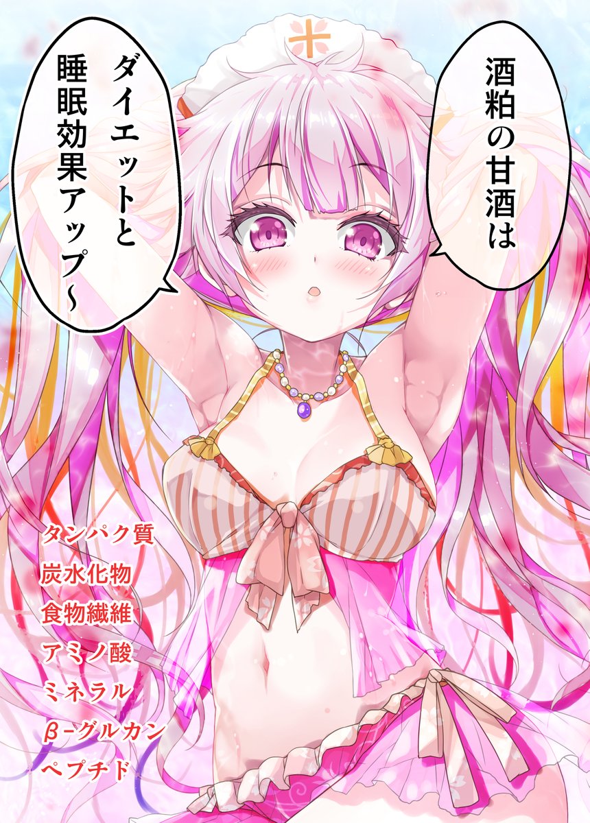 米糀と酒粕の甘酒🍶
#カフェちゃんとブレークタイム 