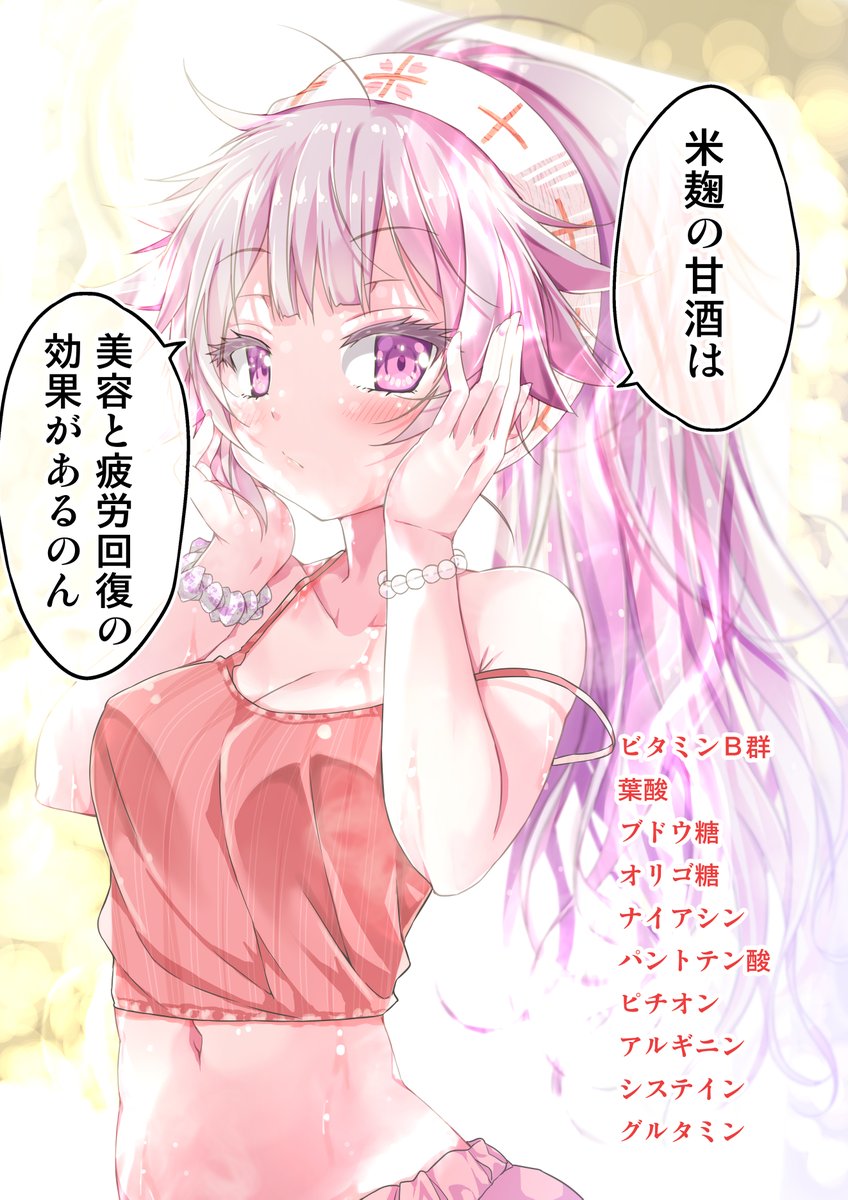 米糀と酒粕の甘酒🍶
#カフェちゃんとブレークタイム 