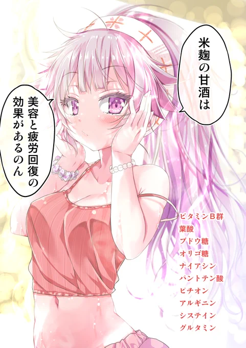 米糀と酒粕の甘酒🍶
#カフェちゃんとブレークタイム 
