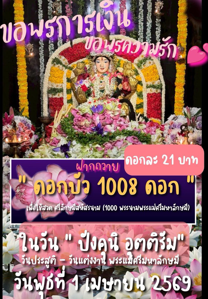 Thirukshetram (วัดแขกคลอง 23) tweet media