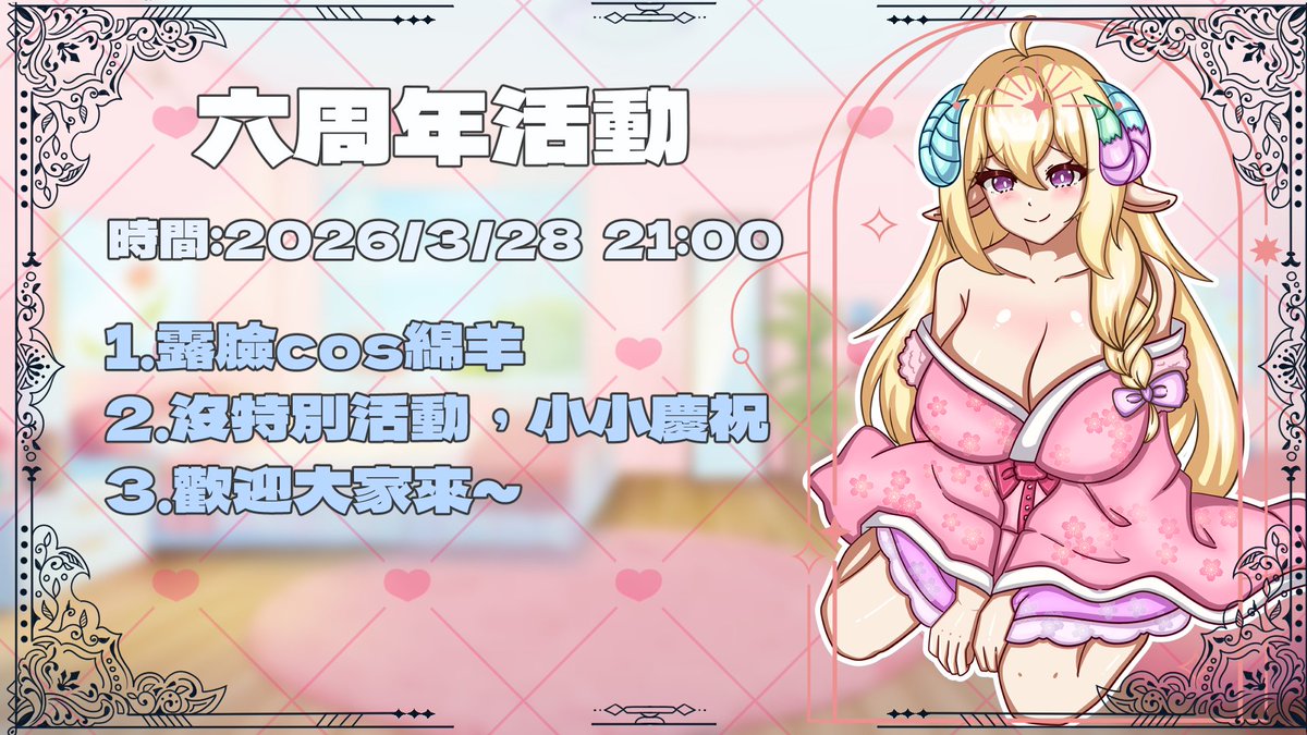 羊咩羊咩🐏繪圖綿羊🌌🌟 tweet media