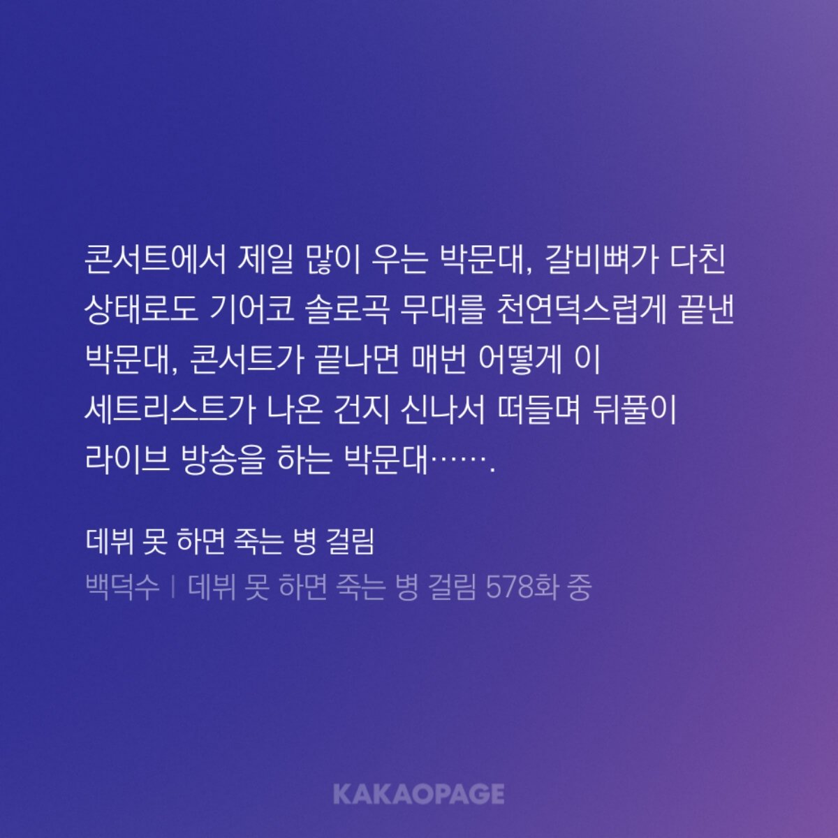 자정 tweet media