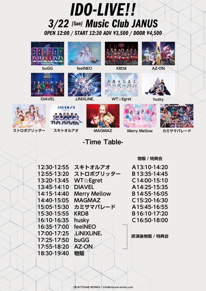 .LiNⅨLiNE. (リンクライン) tweet media