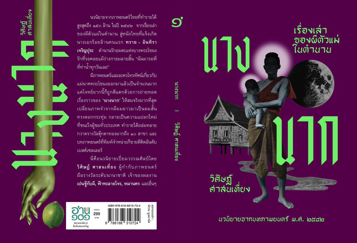 เรือนหนังสือ 𝑮𝒆𝒏𝒕𝒍𝒆 𝒓𝒆𝒂𝒅 📖 tweet media