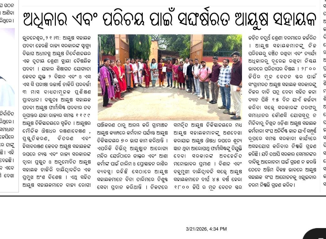 MallickM8895's tweet photo. @MahalingMukesh @jualoram @CMO_Odisha @MahalingMukesh @MohanMOdisha https://t.co/hM4n5kyeRd