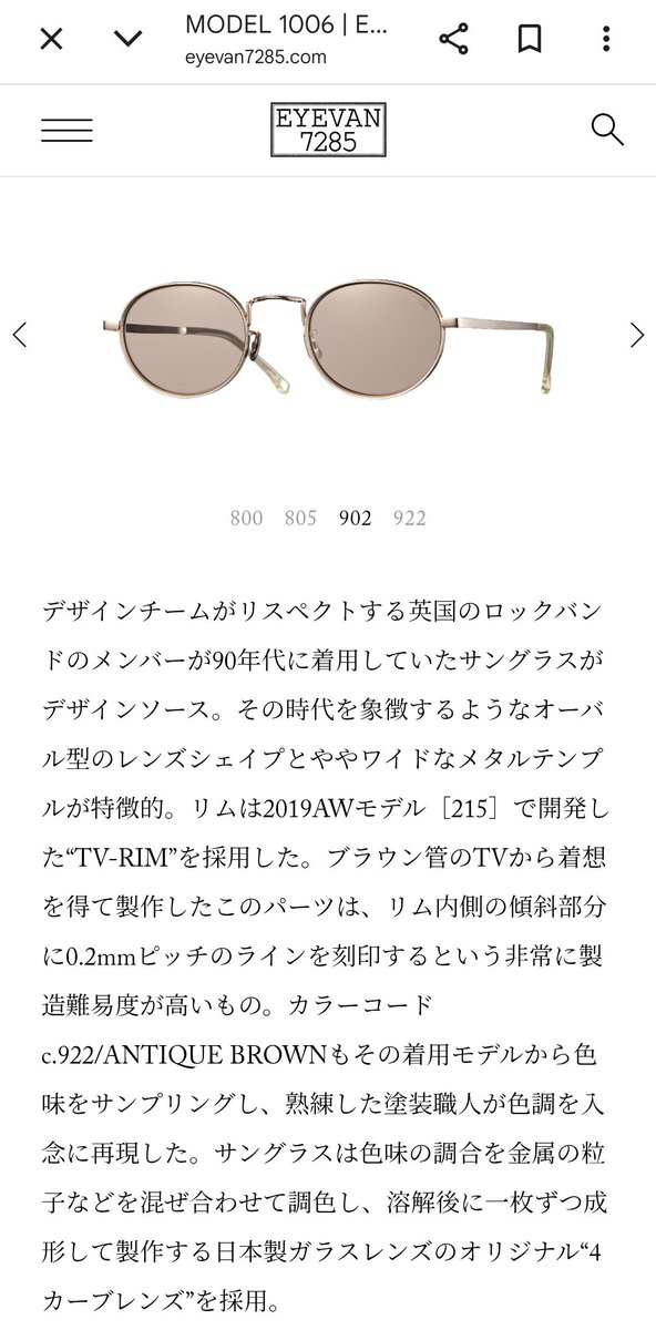 bonne214's tweet photo. ショップの方と話していたらEYEVAN 7285 の1006というモデルはリアムからインスパイアされたデザインなんだそう。売り切れてたから次はこれ買おうと心に決めた。 https://t.co/SULyDuRBf3