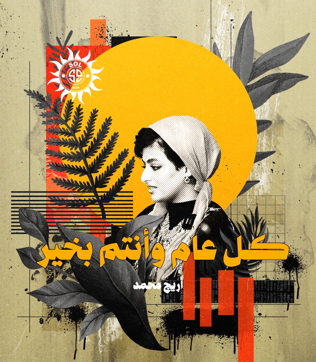 اريج محمد 🐆 tweet media