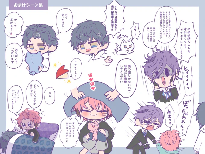 おまけシーン集 