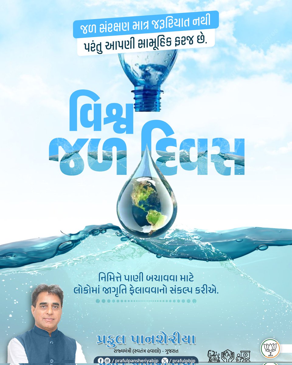 Praful Pansheriya tweet media