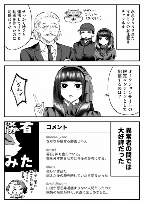 🦝♪ 
