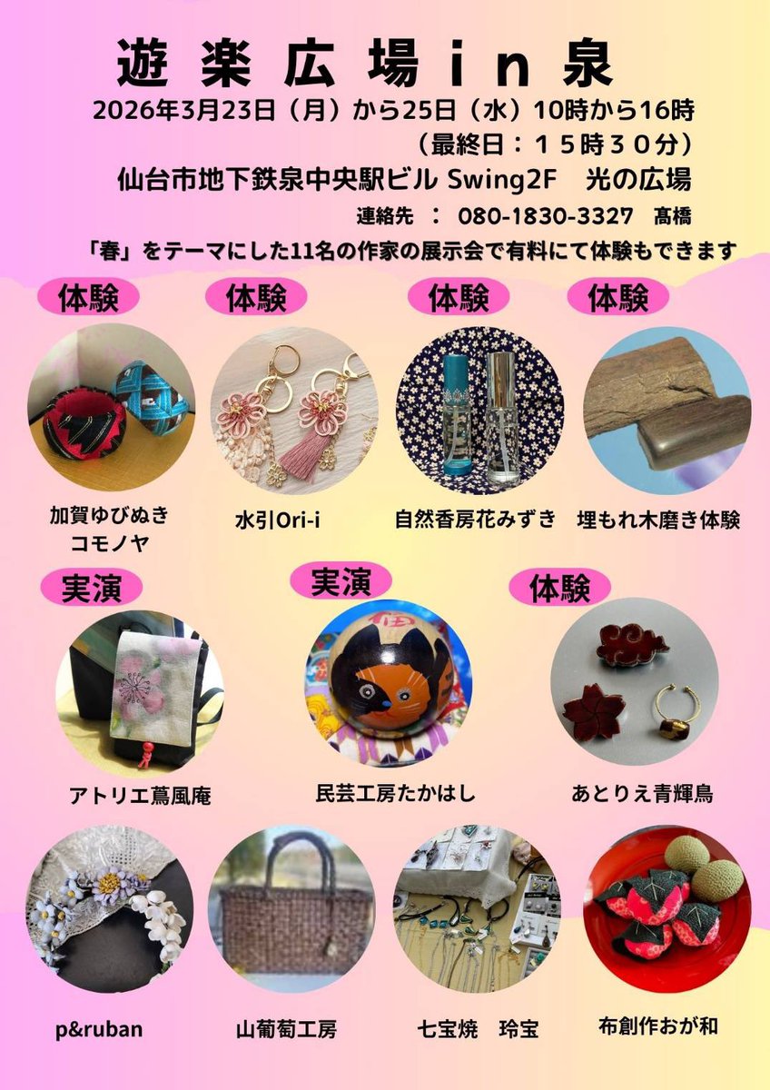 seikicho's tweet photo. 青輝鳥は23、24の2日間出店いたします https://t.co/5DHstl7kCn