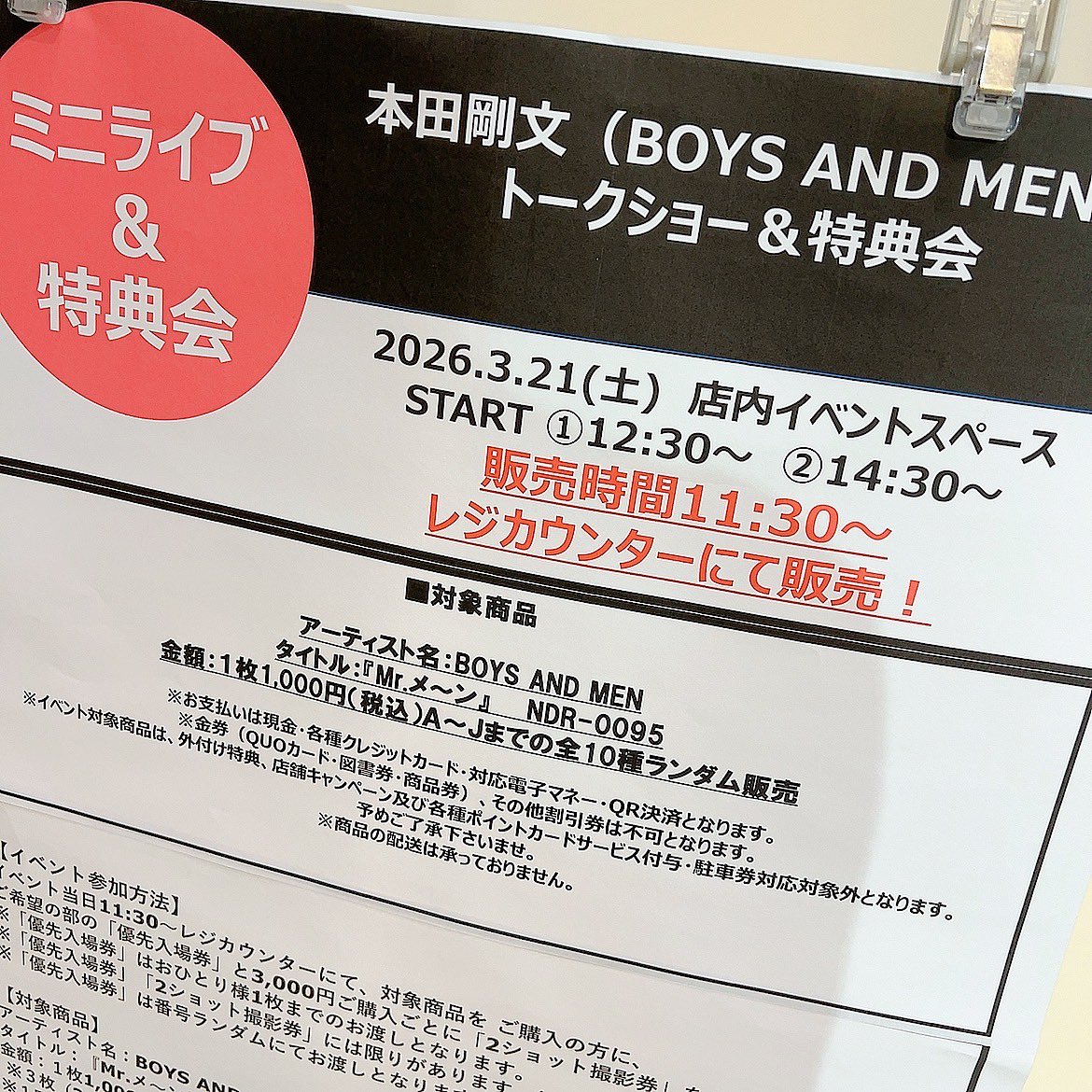 みんてる tweet media