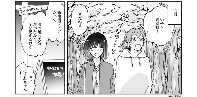 ほぼ倉庫になってるPIXIV FANBOXには各同人誌のおまけ漫画が割とあるのですが、いまとなっては再掲出来ないものも結構あるので、よかったら掘ってみてくださいね。
https://t.co/EHKviBFnas 