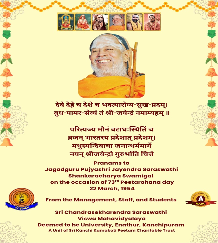 Sri ChandrasekharendraSaraswathiViswaMahavidyalaya tweet media