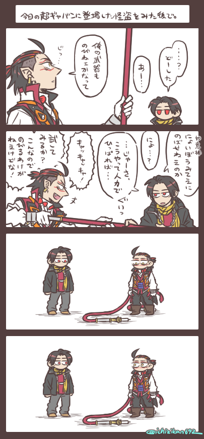 もしも武器をのばせたら。 「…どーやって縮めるんだ…?」「さあ…」 
