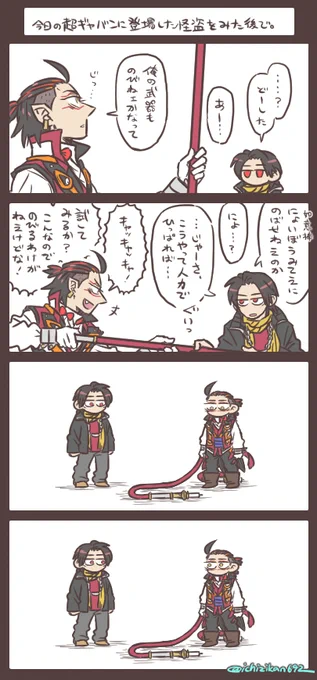 もしも武器をのばせたら。 「…どーやって縮めるんだ…?」「さあ…」 