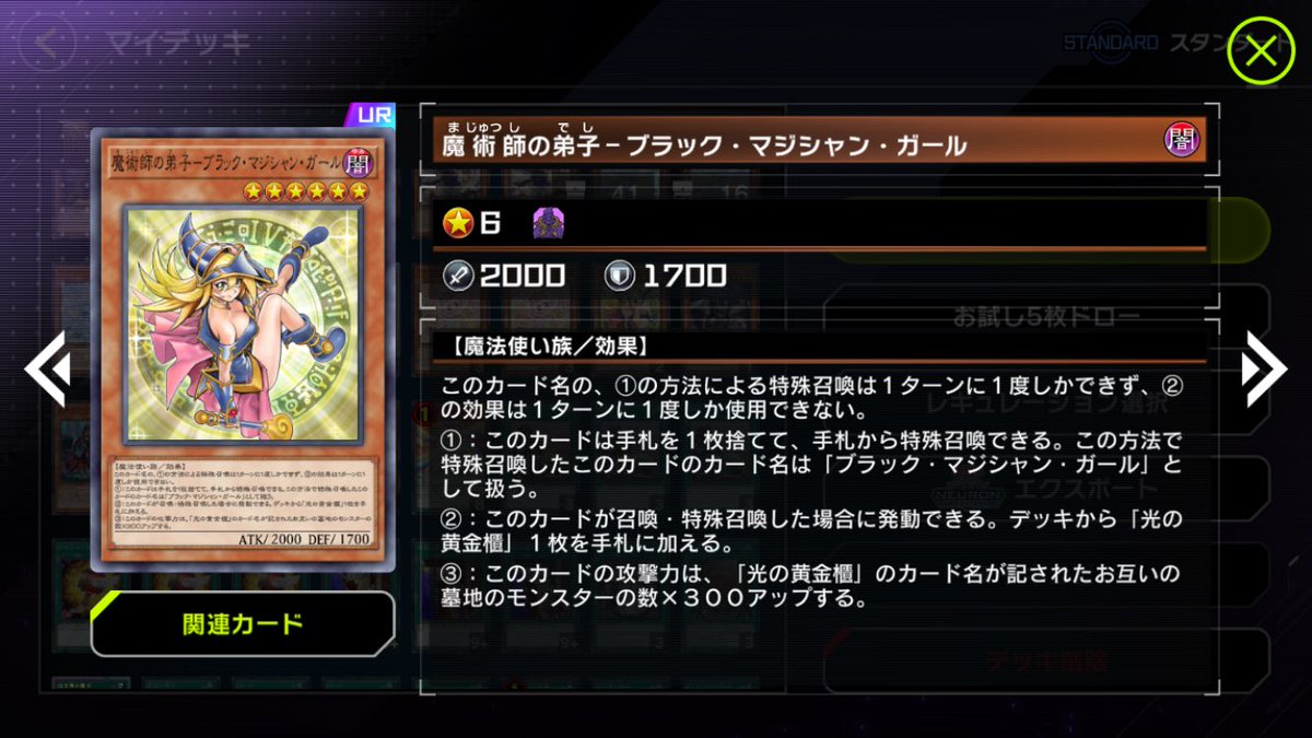 対戦相手にやられて目から鱗だったやつ

《瘴煙の死霊術師》で墓地から回収したモンスターと同名は効果を発動出来ないけど
《魔術師の弟子ブラックマジシャンガール》を回収した場合、召喚ルールなので特殊召喚できる上名称が《ブラックマジシャンガール》に変わるので成功時効果を発動できる。