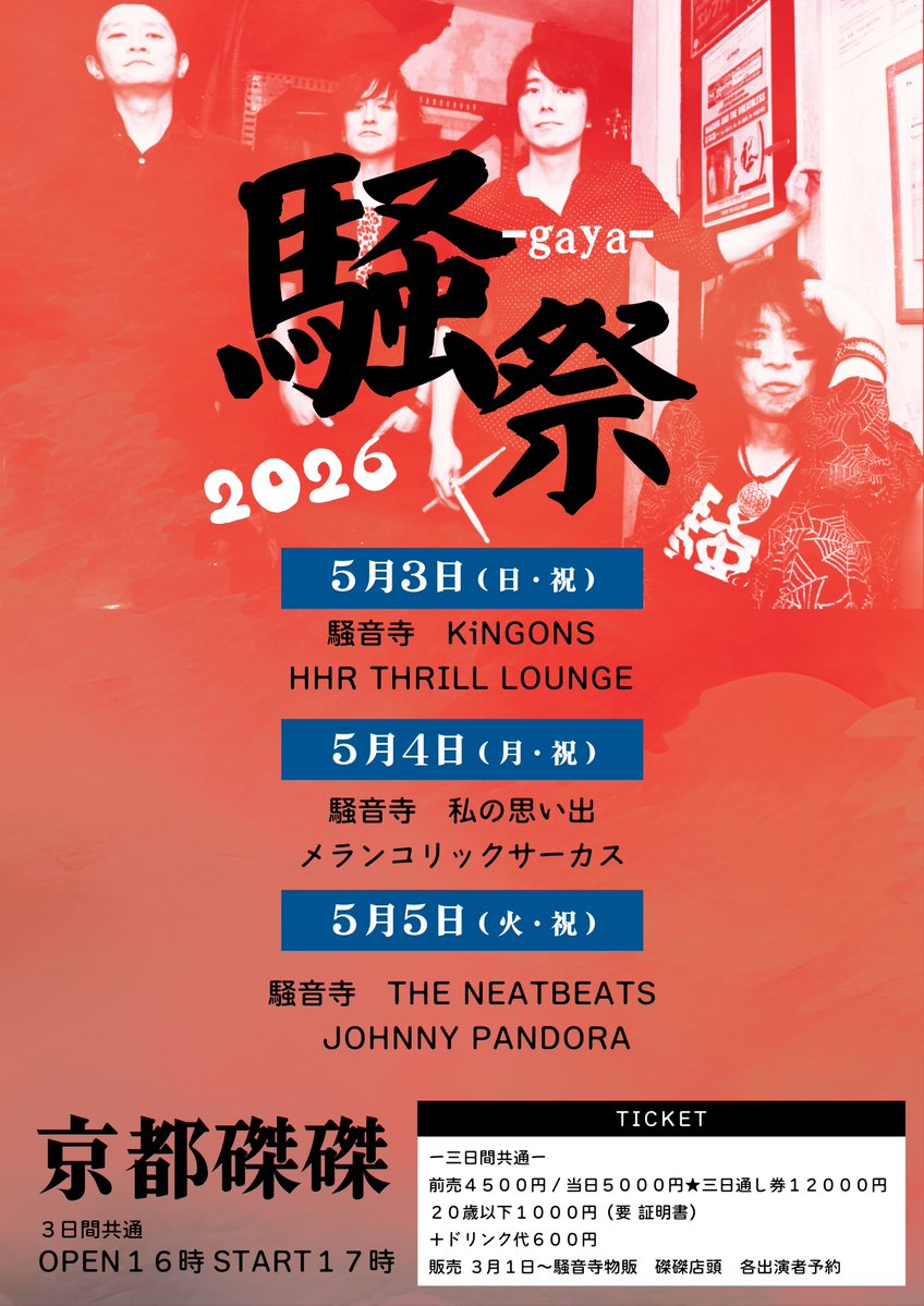 磔磔(タクタク) tweet media