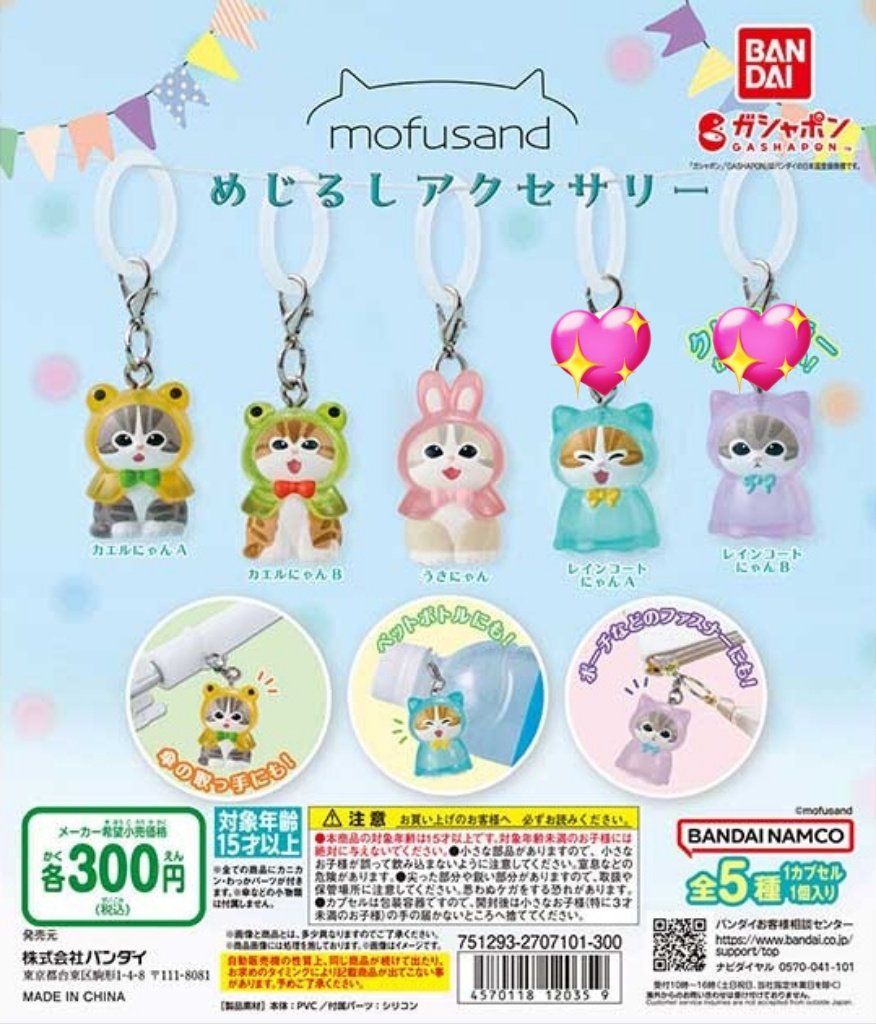 ‧✧̣̥̇‧えぬ‧✧̣̥̇‧交換垢 tweet media