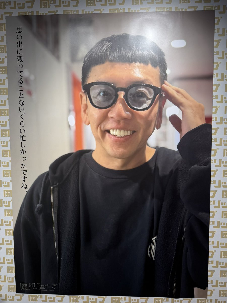 megumi519coco's tweet image. 風とリップ　良かった🥹🧡🤟
#RSF
#RIPSLYME
#RIPSLYME25thありがとう
#風とリップ