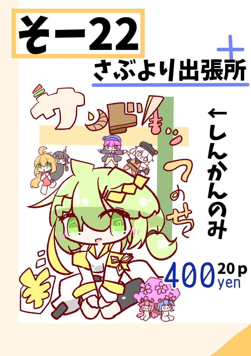 薄皮nb（さんびぃ）@3/29そうパレ_そ-22 tweet media