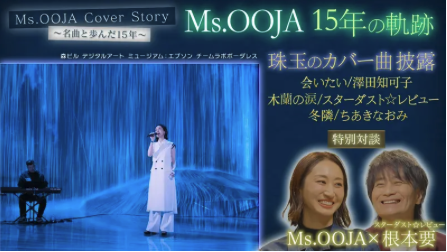 Ms.OOJA staff tweet media